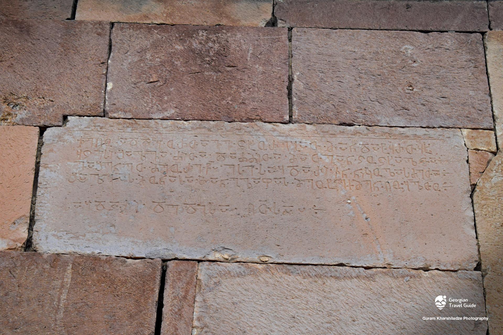 განძანის ეკლესია