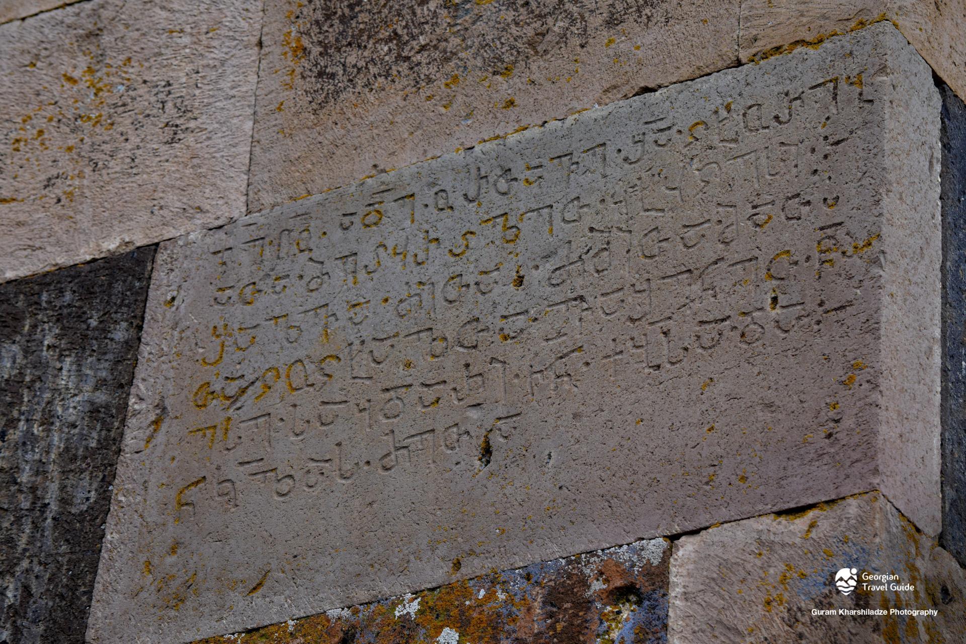 განძანის ეკვდერიანი ეკლესია