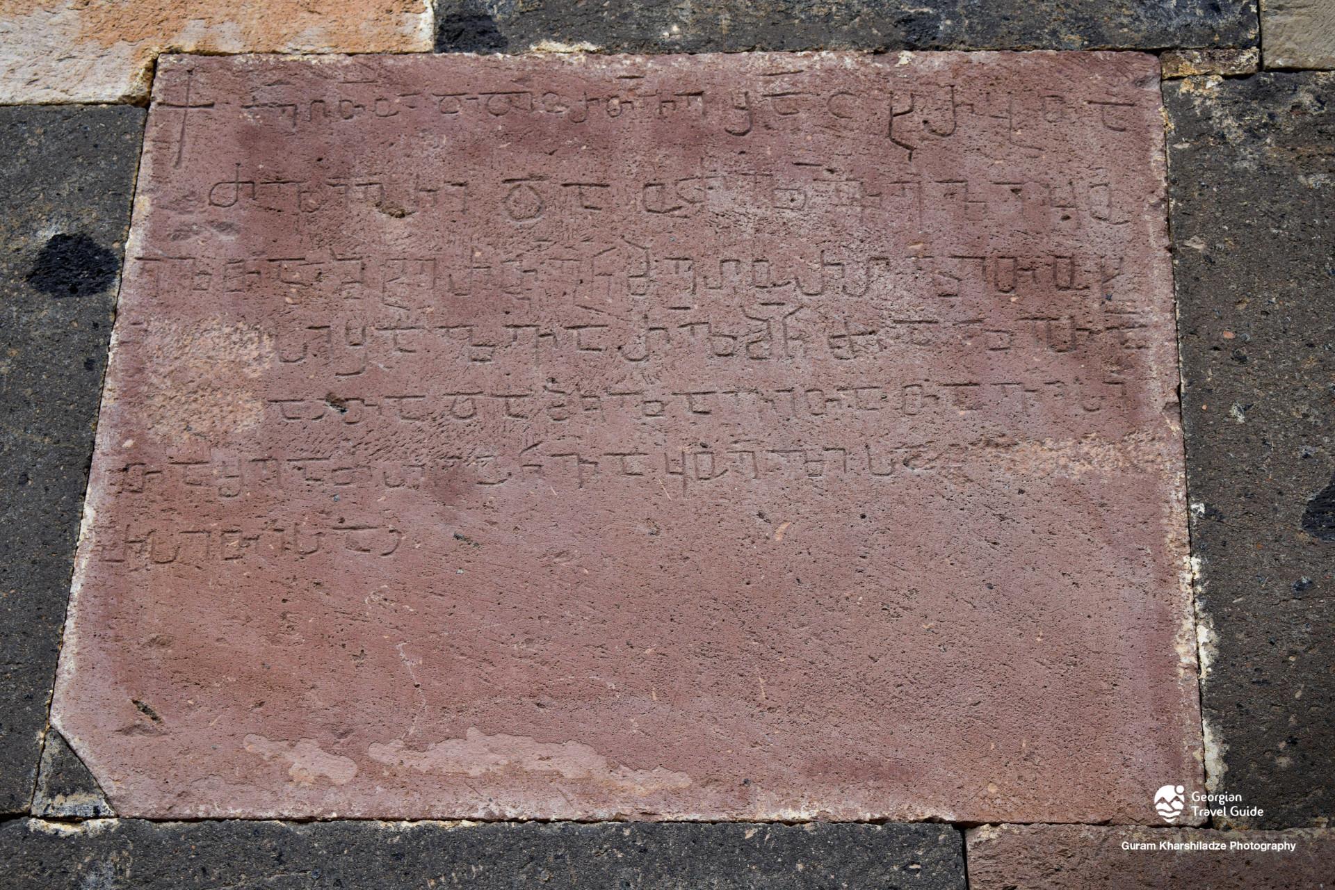 განძანის ეკვდერიანი ეკლესია