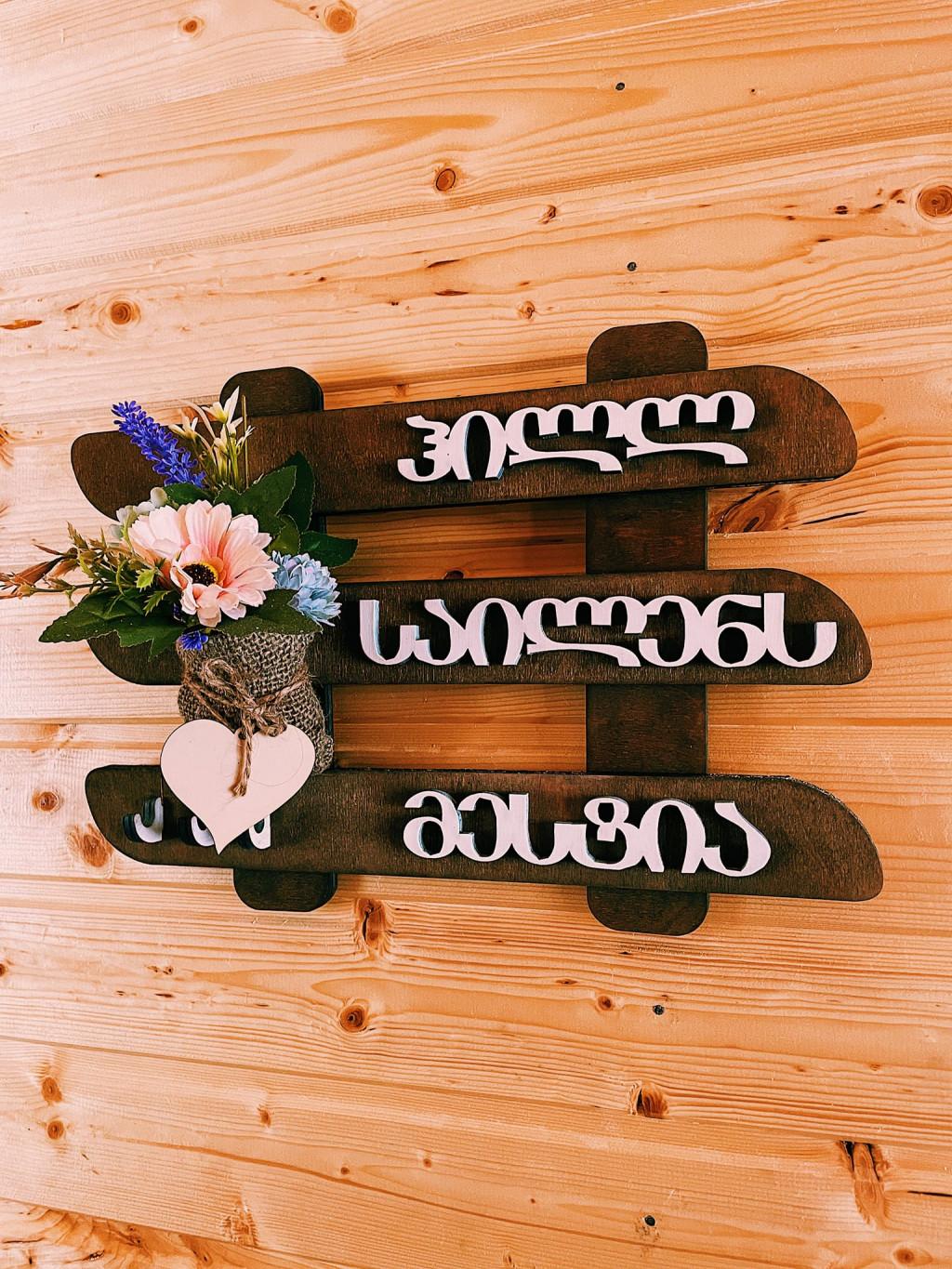 Hill Silence Mestia - ჰილლ საილენს მესტია