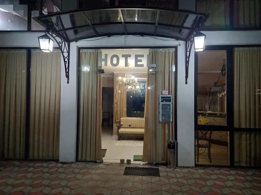 სასტუმრო დავითი