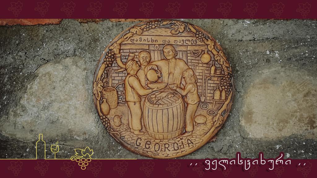 damisxi da davlev veliscixuri