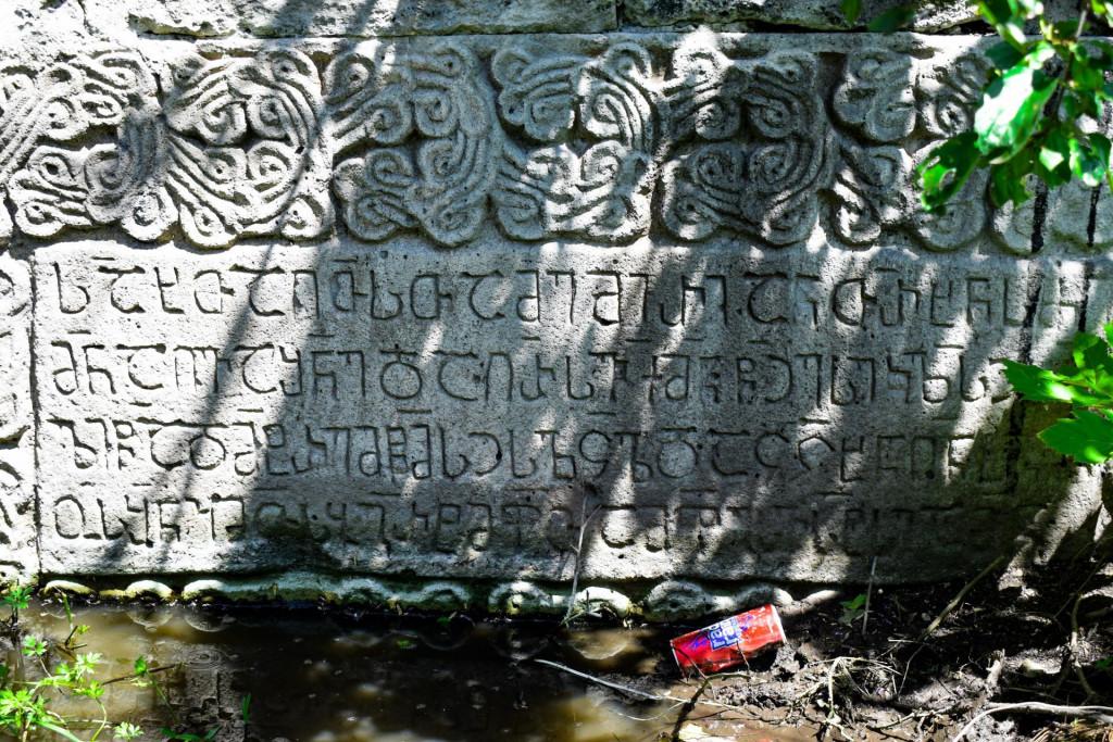 წალკის ხიდში ჩატანებული ეკლესიის წარწერიანი ქვა