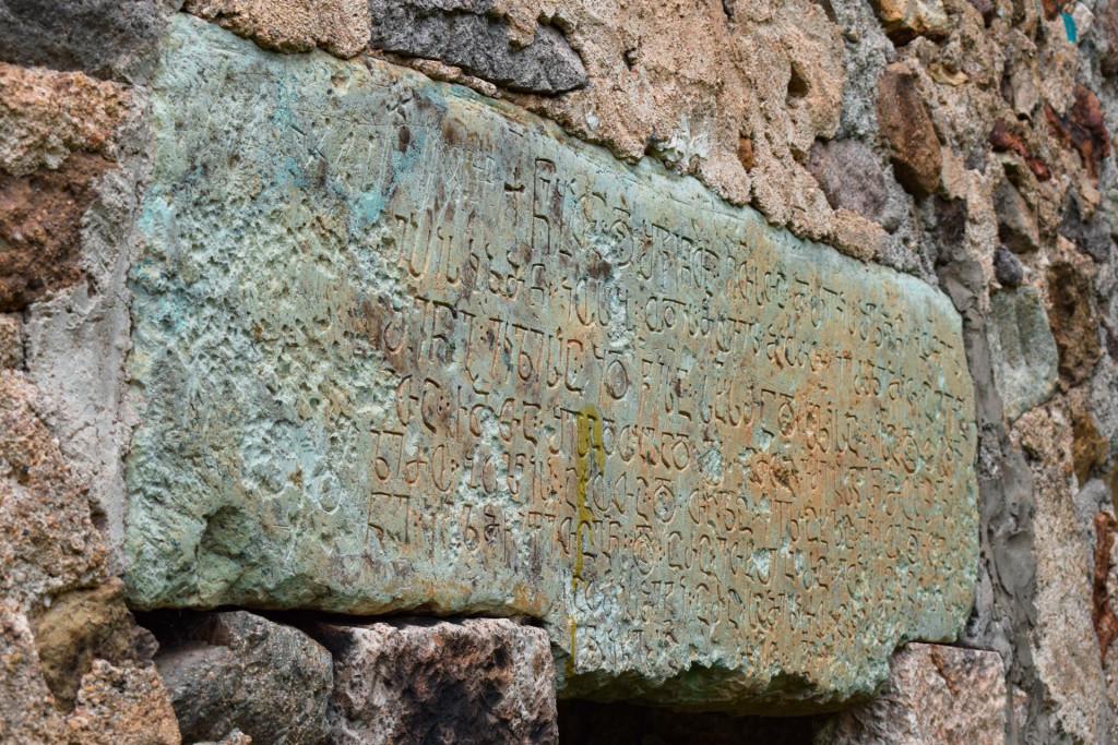 ნასოფლარ რკინისწყლის ეკლესია