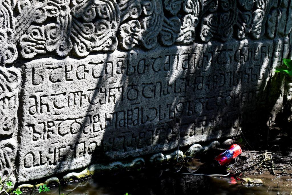 წალკის ხიდში ჩატანებული ეკლესიის წარწერიანი ქვა