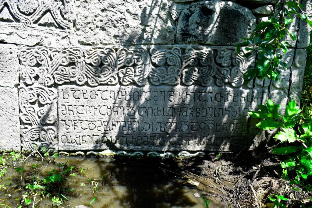 წალკის ხიდში ჩატანებული ეკლესიის წარწერიანი ქვა