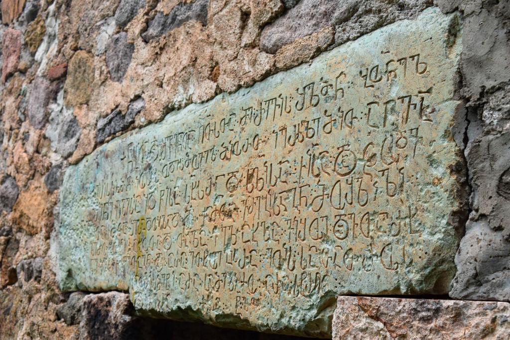 ნასოფლარ რკინისწყლის ეკლესია