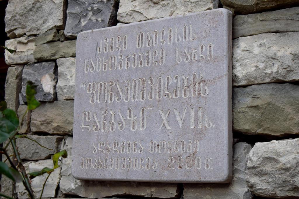 ფორაქიშვილის დარბაზი