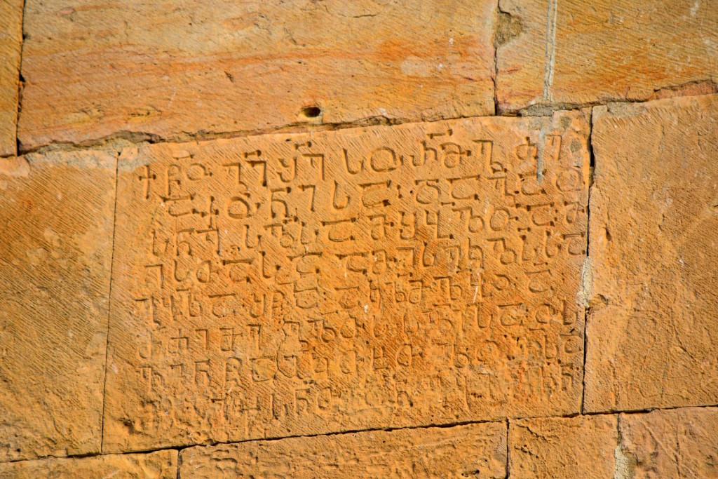 სავანის წმ. გიორგის ეკლესია