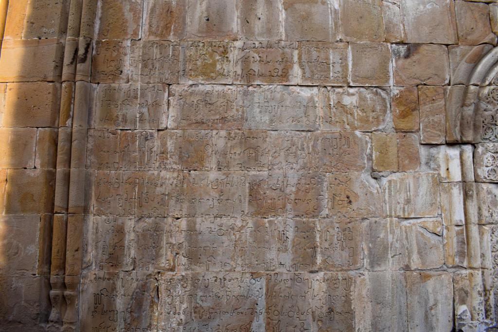 ანანურის კომპლექსი