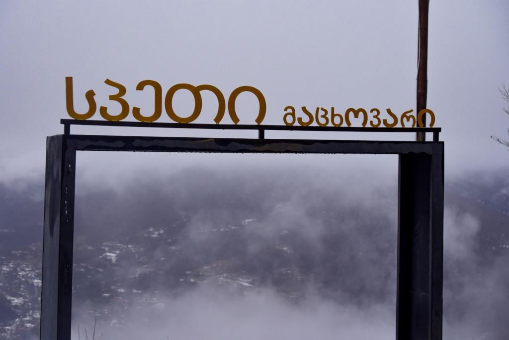 სპეთის ზედამაცხოვარის ეკლესია