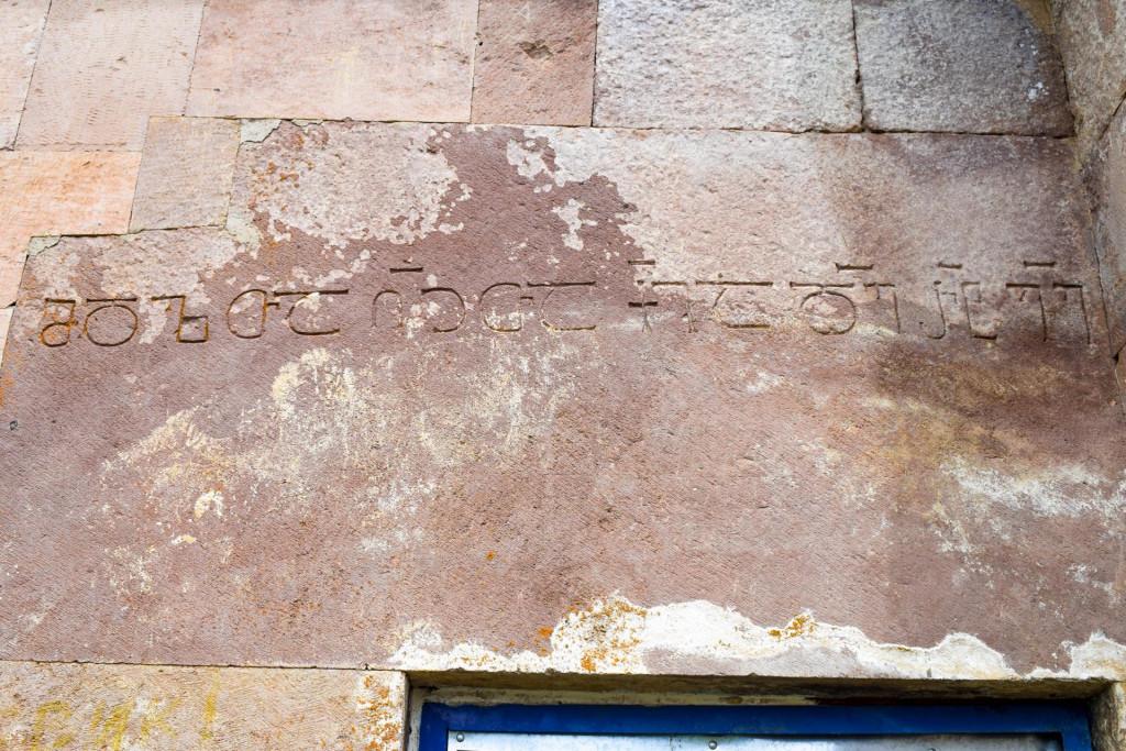 ახალქალაქის (დაშბაშის) წმინდა გიორგის ეკლესია