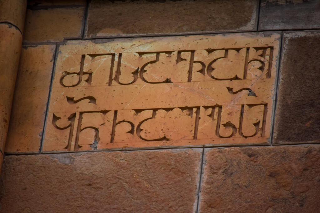 სამთავისის ამაღლების კათედრალი