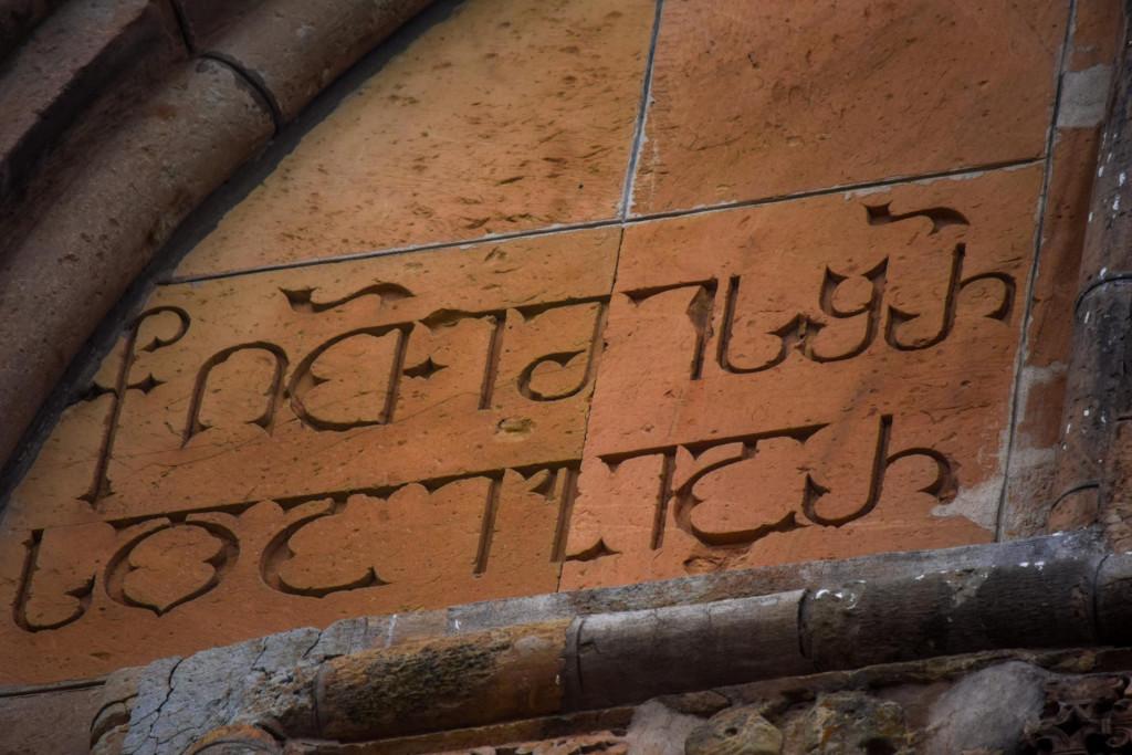 სამთავისის ამაღლების კათედრალი