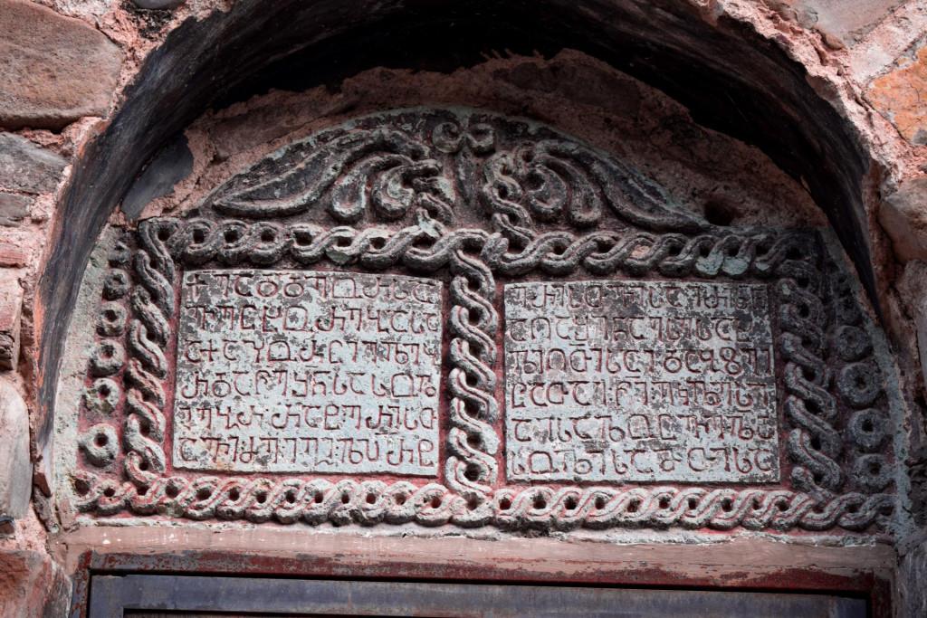 ატენის ღვთისმშობლის შობის სახელობის ეკლესია