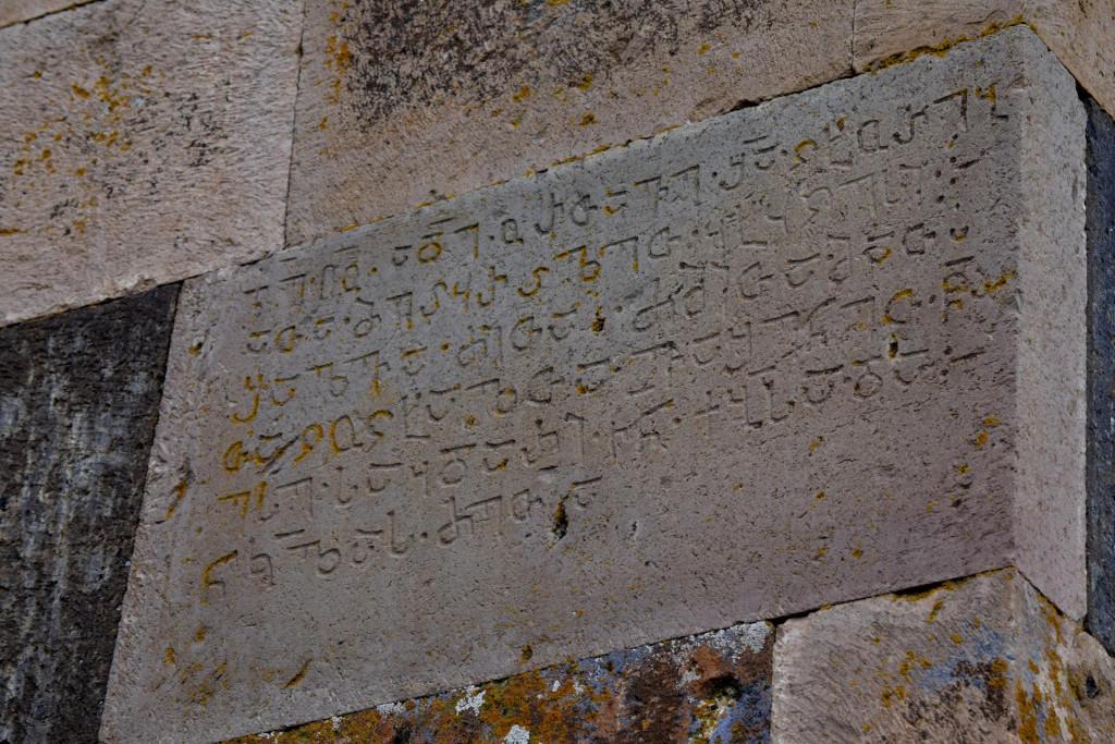 განძანის ეკვდერიანი ეკლესია