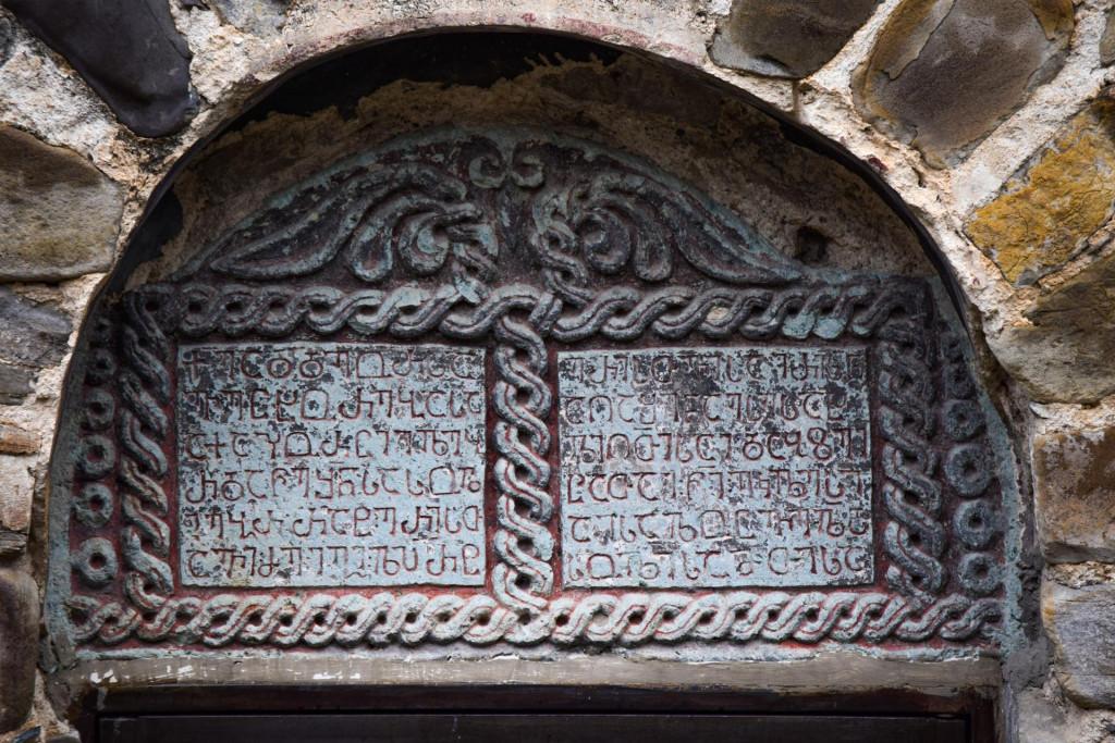 ატენის ღვთისმშობლის შობის სახელობის ეკლესია