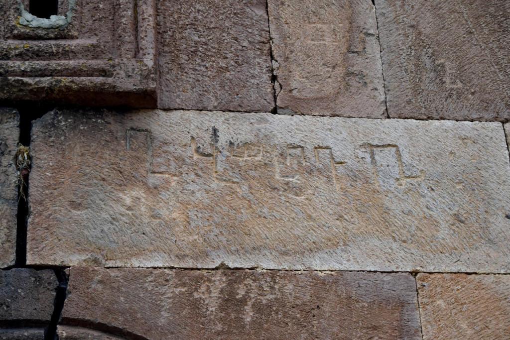 განძანის ეკლესია