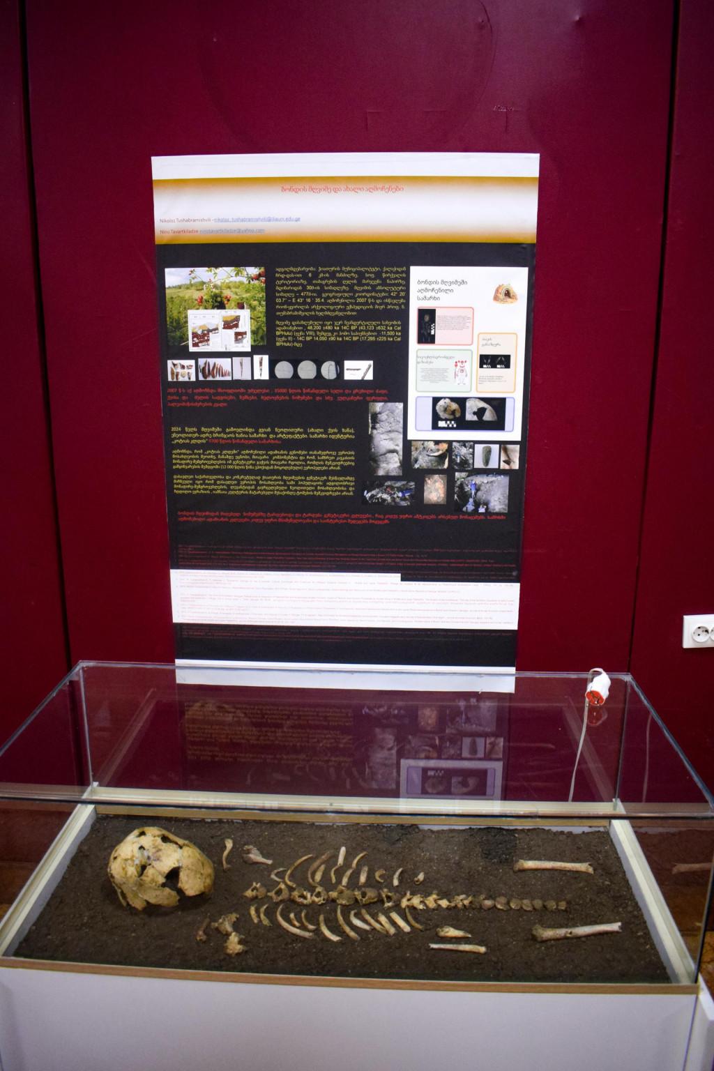 ჭიათურის მხარეთმცოდნეობის მუზეუმი