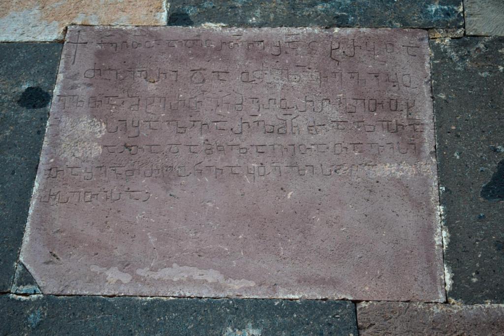 განძანის ეკვდერიანი ეკლესია