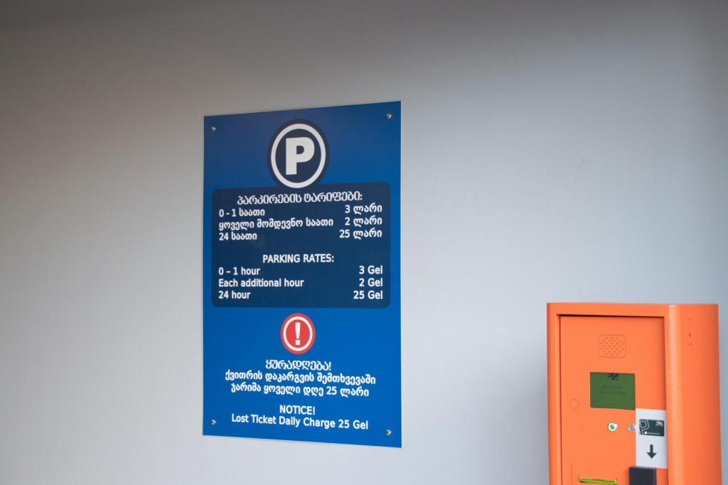 ქართული სახვითი ხელოვნების მუზეუმი - Georgian Museum of Fine Arts