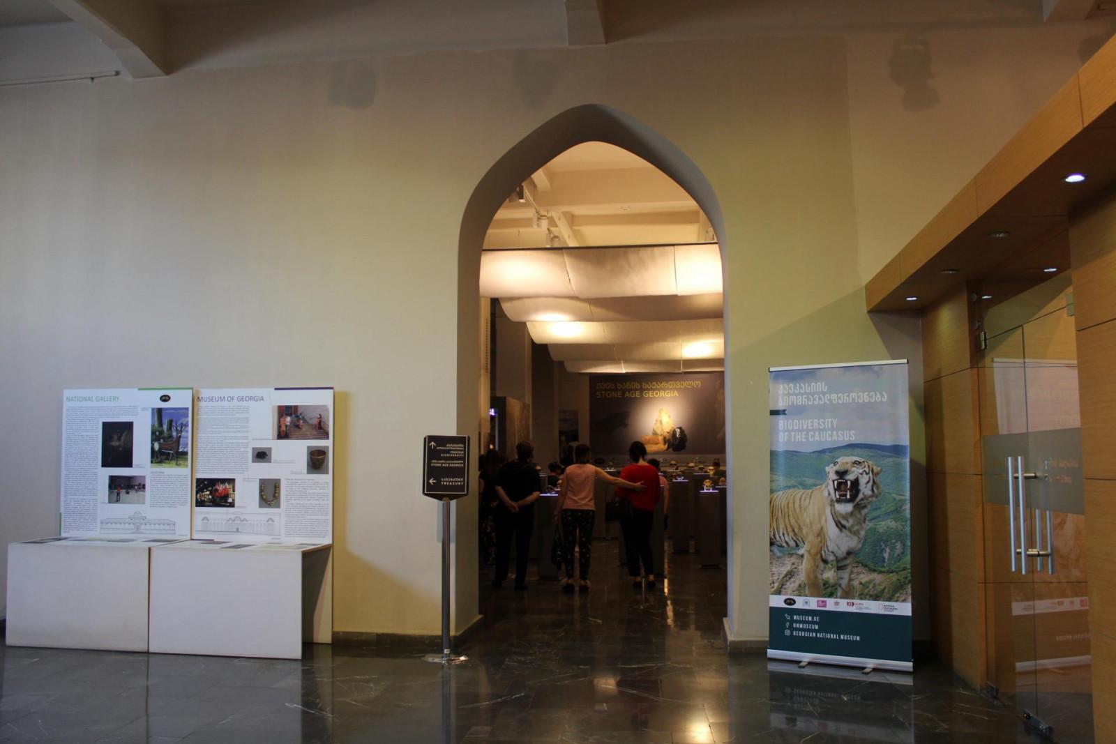 საქართველოს ეროვნული მუზეუმი