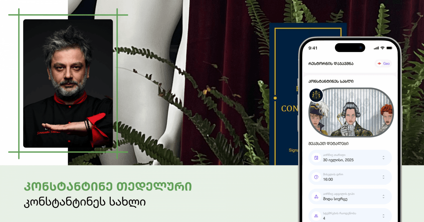 კონსტანტინე