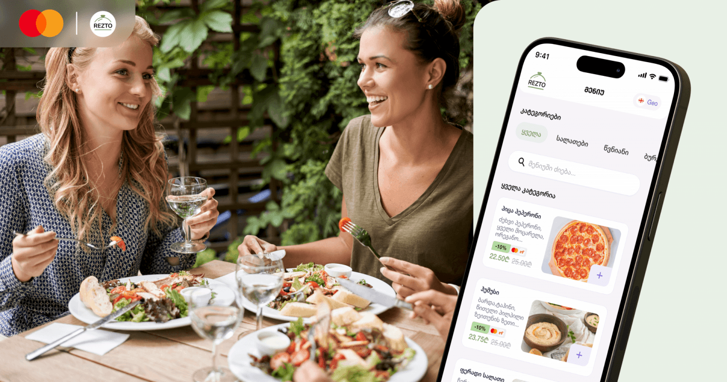 მენიუს ვიზუალი, მასტერქარდის ფას