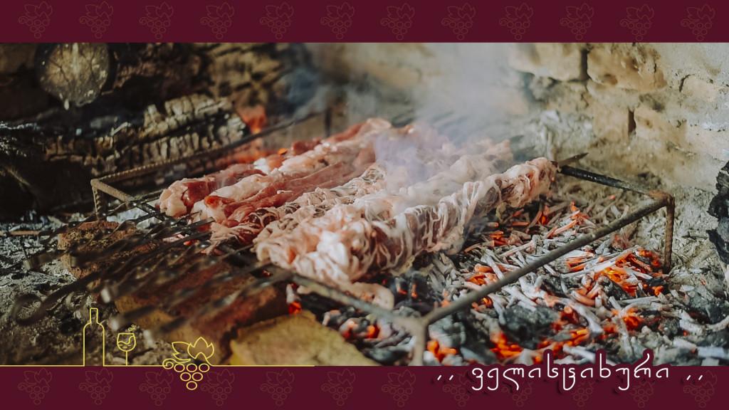 mwvadi veliscixuri 22